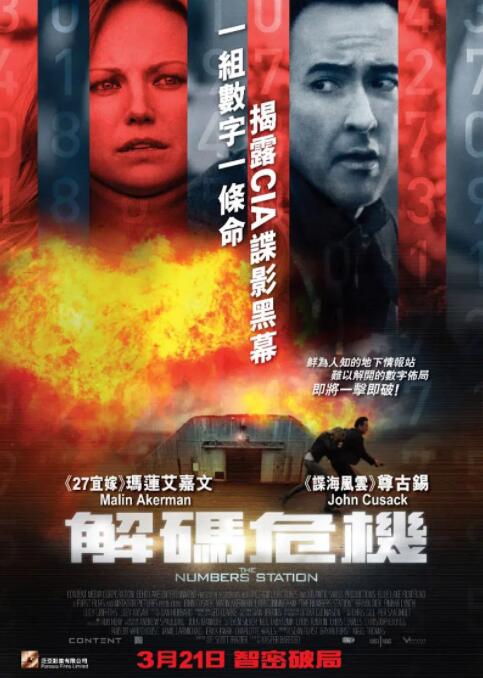 《满清十大酷刑之凌迟》海报