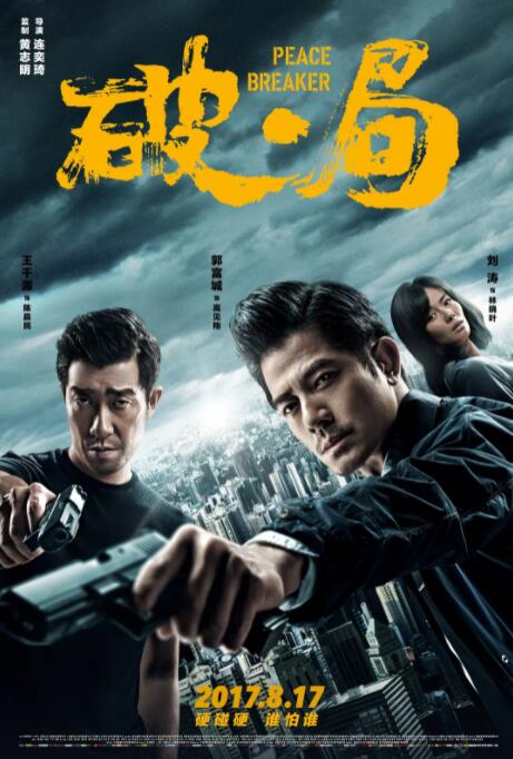 《电梯小姐》海报